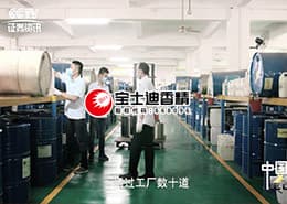 寶（bǎo）士迪香精上榜CCTV《中國星品（pǐn）牌（pái）》