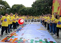 香蕉电影网香精員工拓（tuò）展訓練（liàn）凝聚團隊的力量