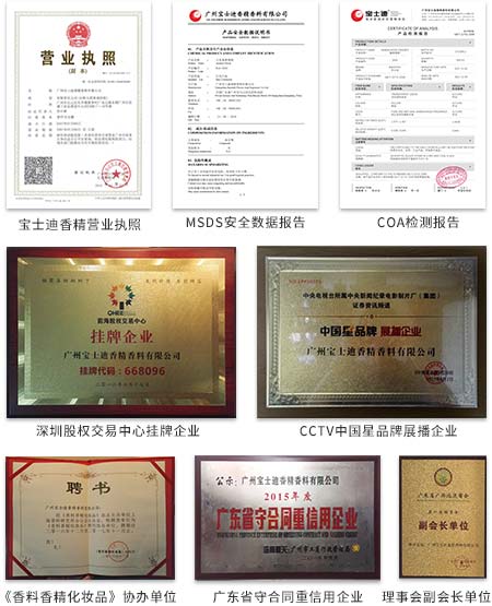香蕉电影网香精榮譽資（zī）質