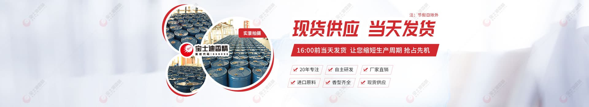 寶（bǎo）士迪香精-日化香精現貨供應