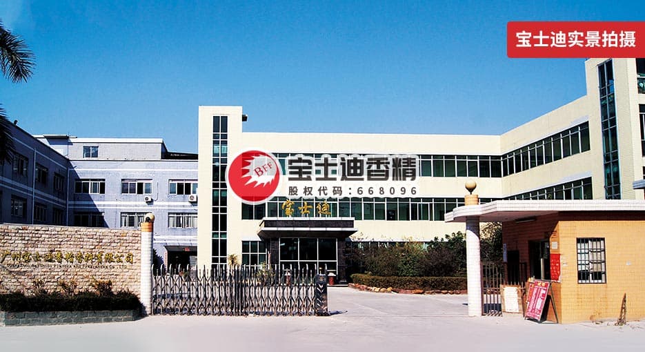 香蕉电影网日化香精生產廠家（jiā）