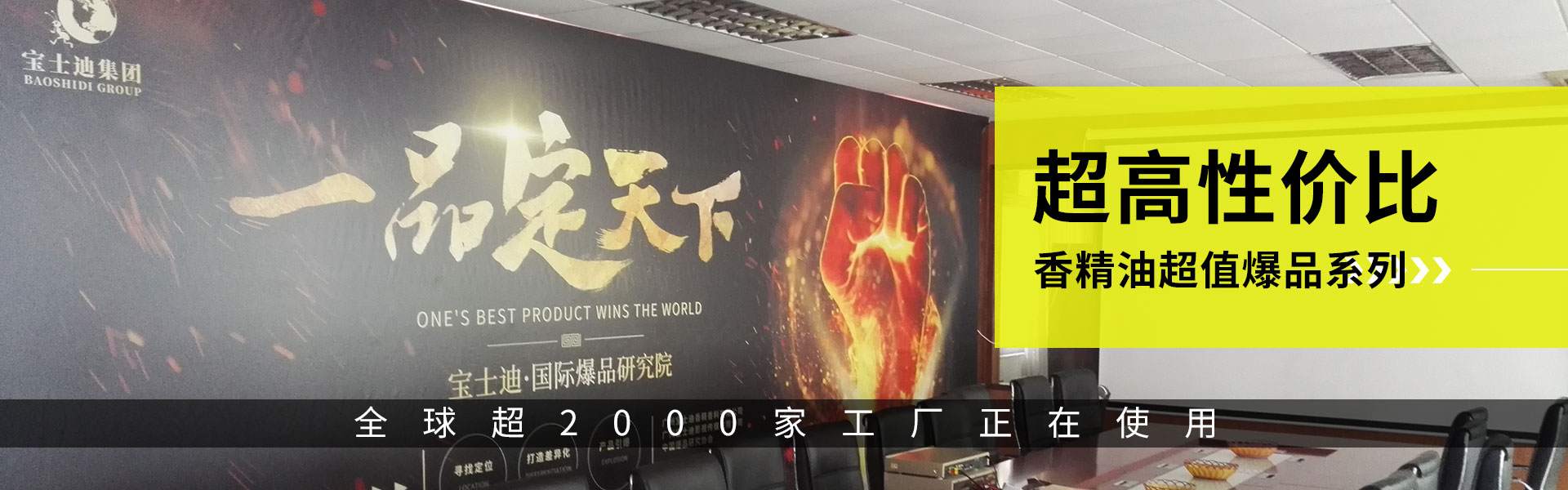 香蕉电影网香精公（gōng）司香精油爆品係列