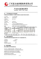 香蕉电影网(dí)香精-MSDS安全數據報告
