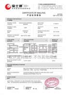 香蕉电影网香精(jīng)-COA檢測報告