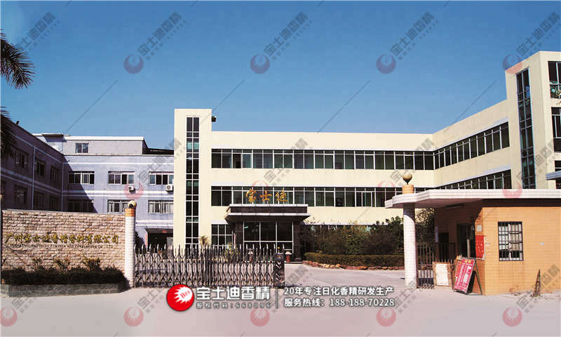 廣(guǎng)州貓砂香精公司 廣州貓砂香精公司(sī)