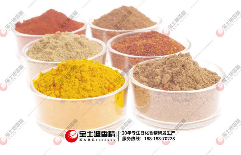 香料（liào）