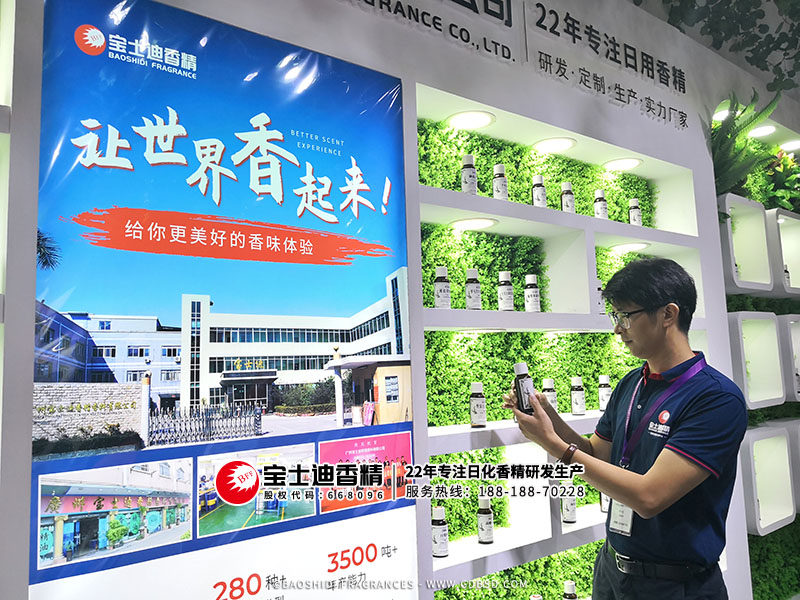 寶士(shì)迪香精公司展會展櫃(guì)