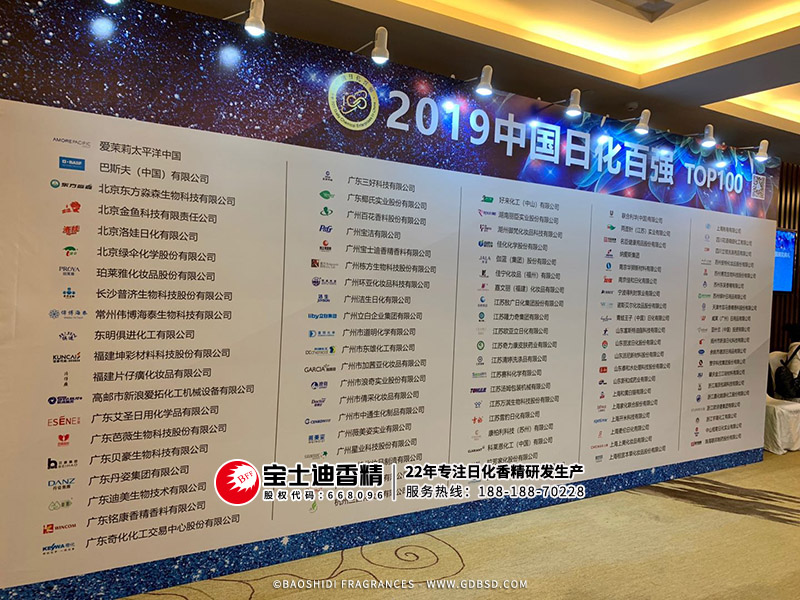 香蕉电影网香精公司入選2019中國日化百強
