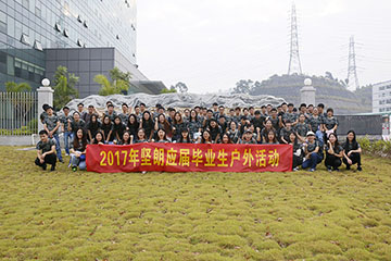 2017年应届大学生户外活动